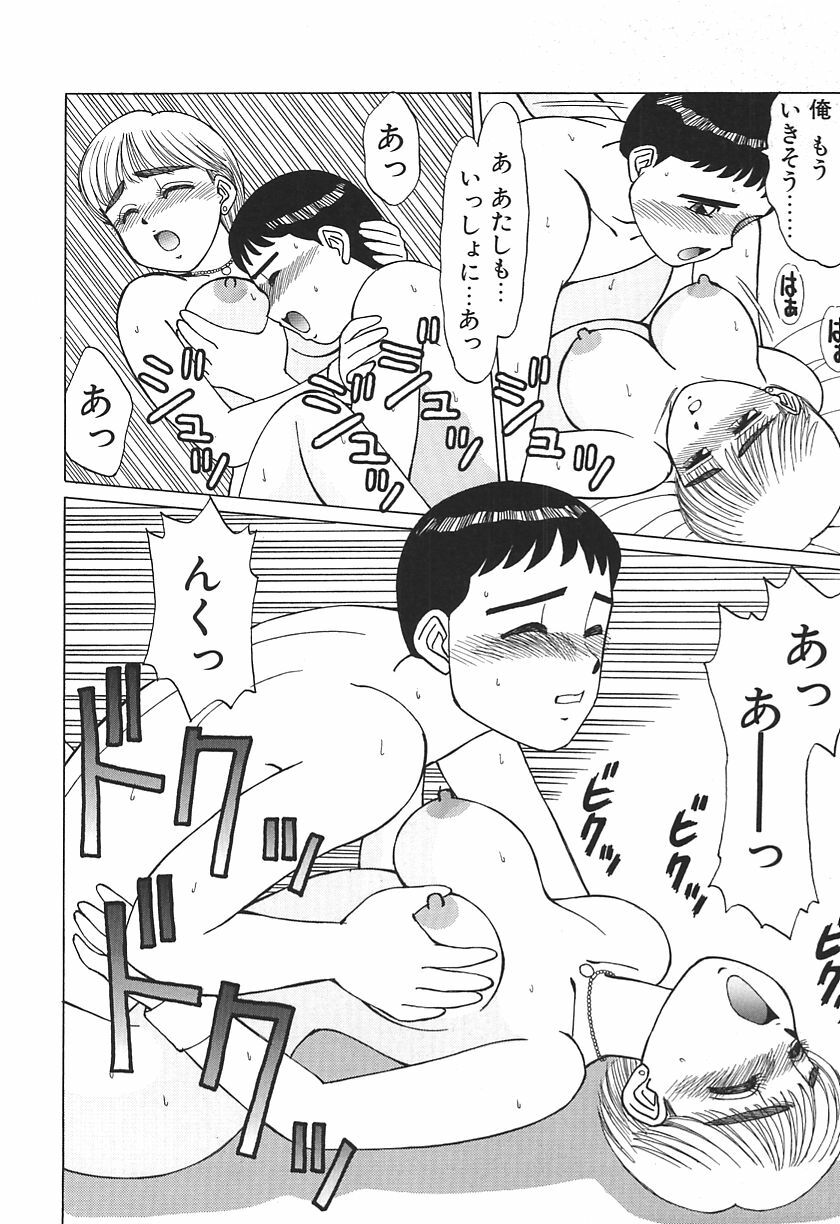[Shinohara Tesshou] Toki ni wa Midara na Kimochi de - Sometimes Loosely page 146 full
