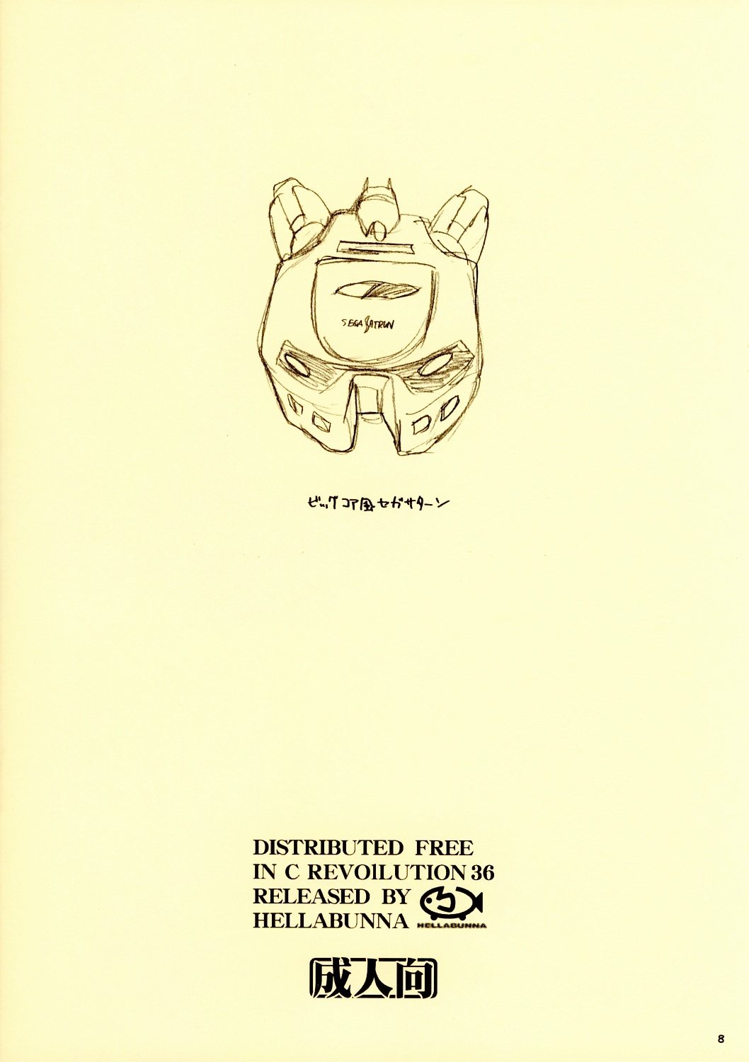 (CR36) [Hellabunna (Iruma Kamiri)] Okusama wa Deedlit (Record of Lodoss War) page 8 full