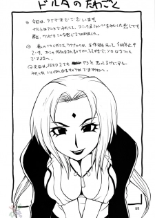 [MANGANA (Doluta, Nishimo)] NYAN-NYAN Tsunakan (NARUTO) [English] [SaHa] - page 22