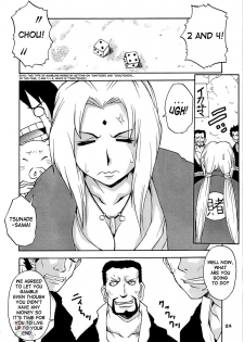 [MANGANA (Doluta, Nishimo)] NYAN-NYAN Tsunakan (NARUTO) [English] [SaHa] - page 24