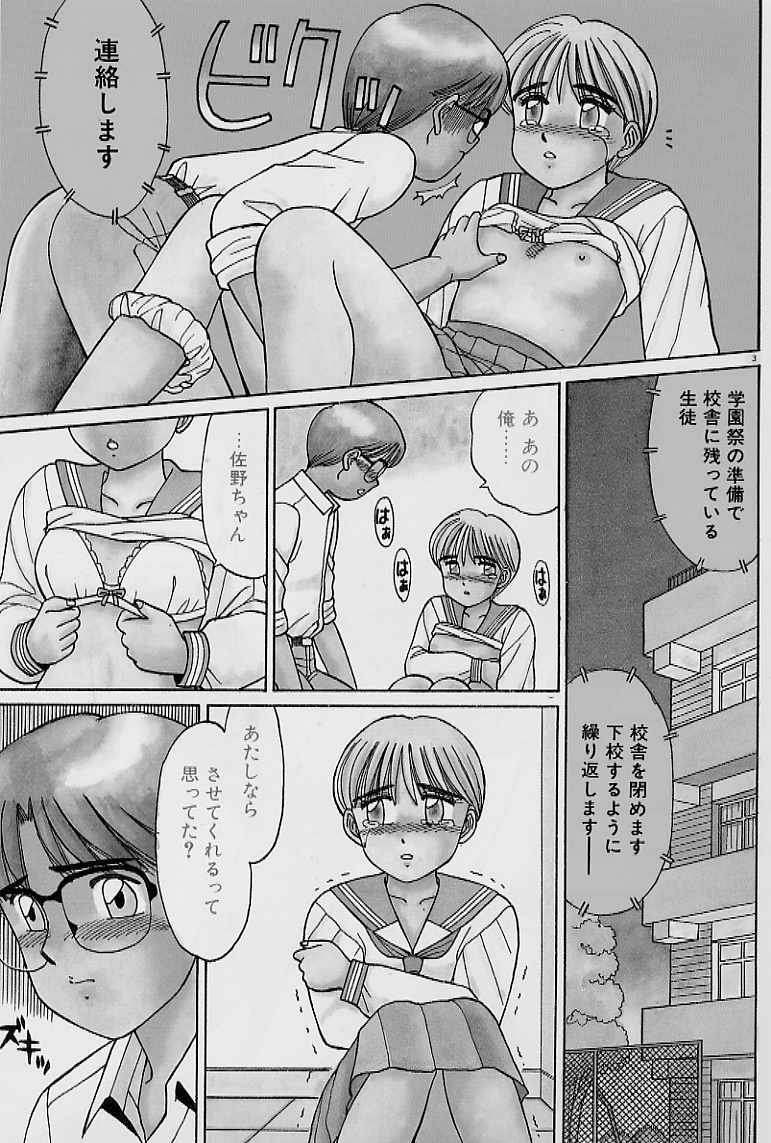 [Shinohara Tesshou] Private Lesson page 10 full