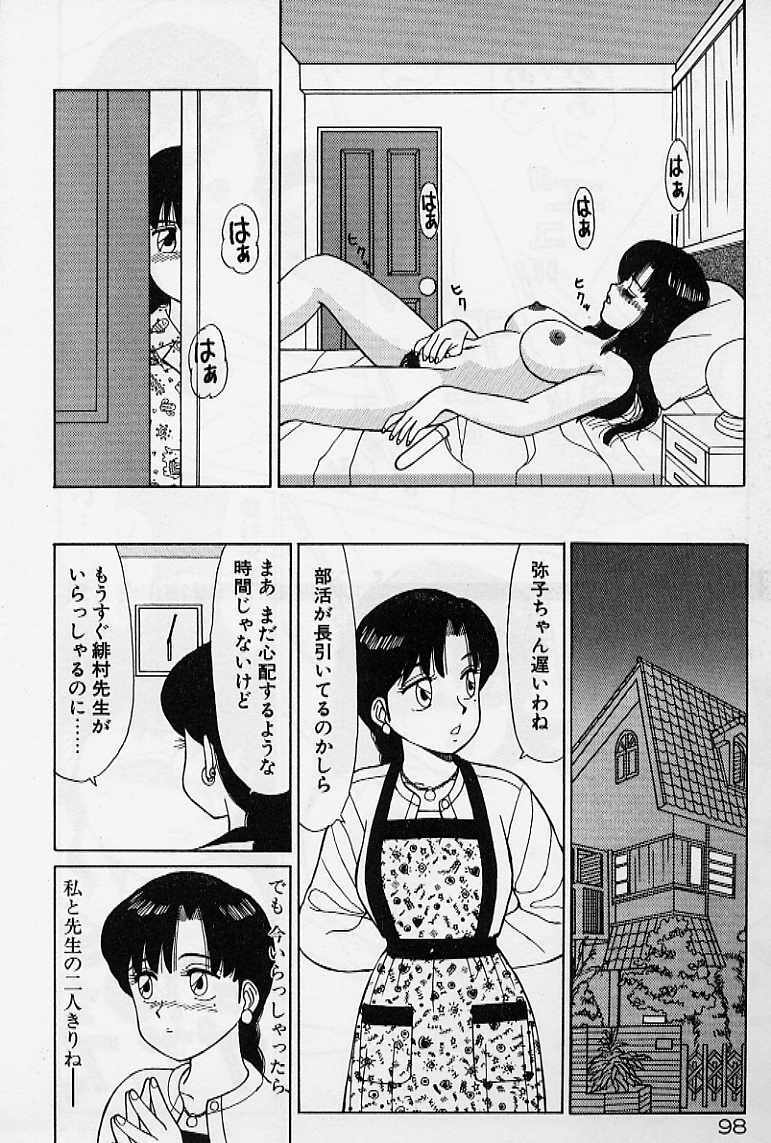[Shinohara Tesshou] Private Lesson page 104 full