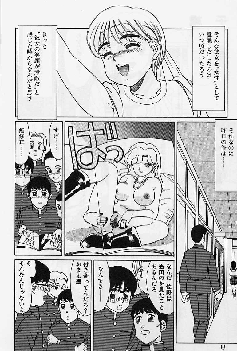 [Shinohara Tesshou] Private Lesson page 14 full