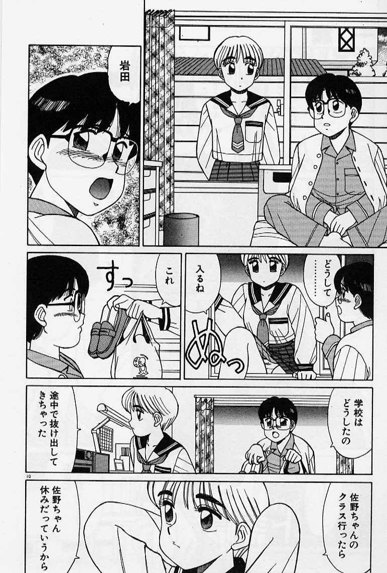 [Shinohara Tesshou] Private Lesson page 16 full