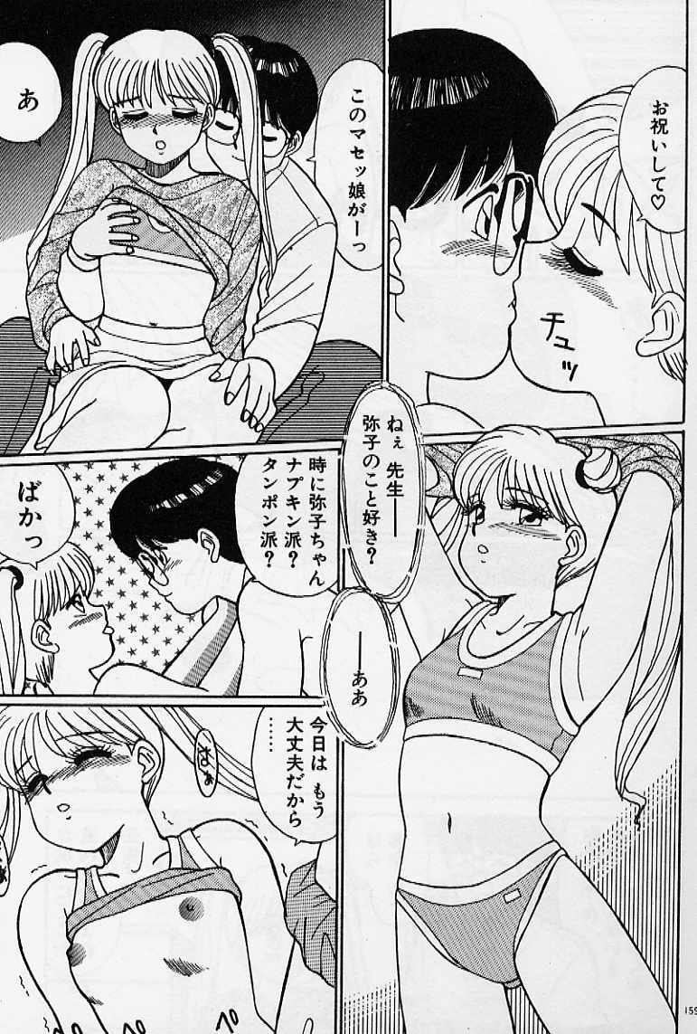 [Shinohara Tesshou] Private Lesson page 165 full