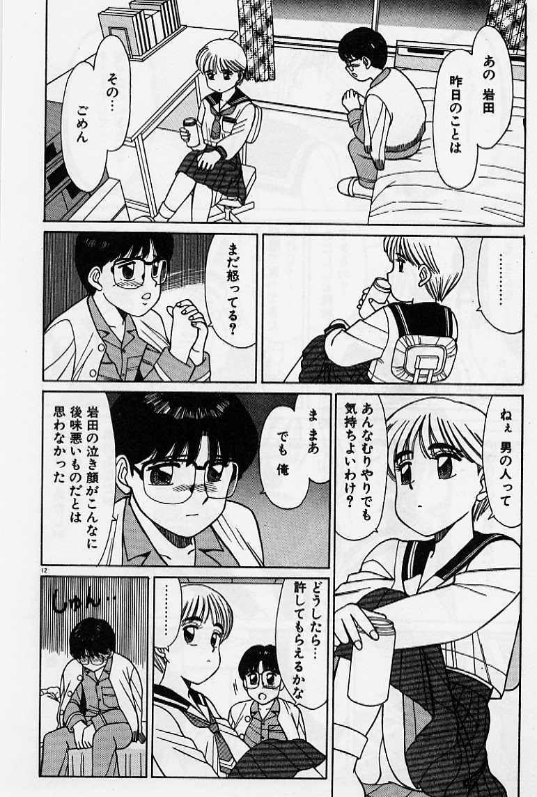 [Shinohara Tesshou] Private Lesson page 18 full