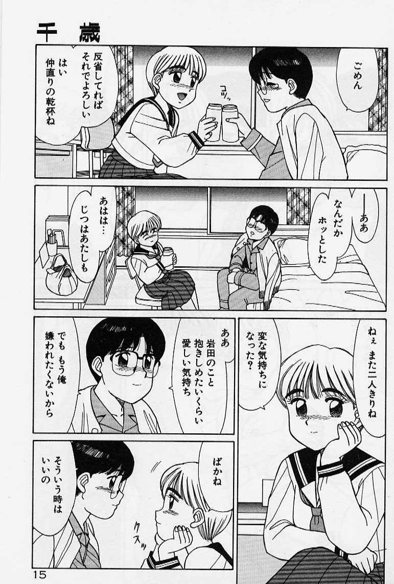 [Shinohara Tesshou] Private Lesson page 21 full