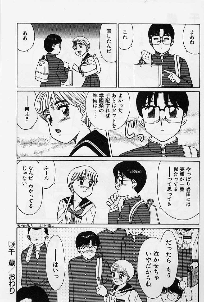 [Shinohara Tesshou] Private Lesson page 28 full