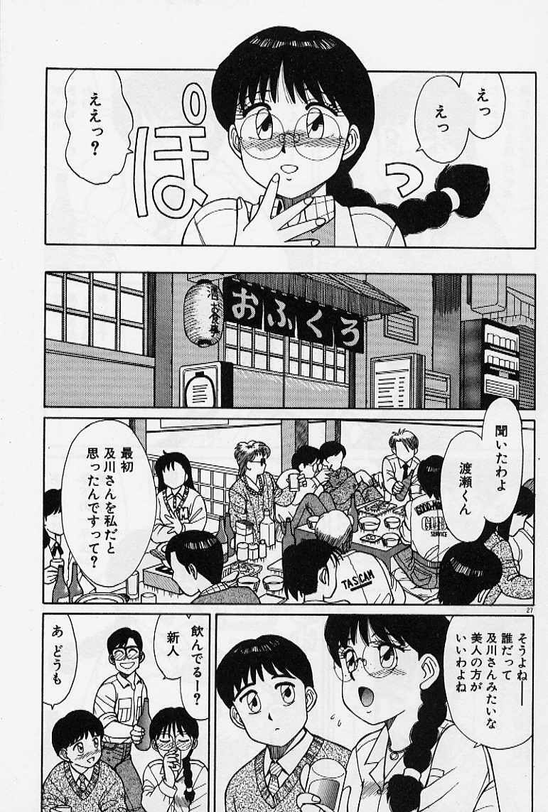 [Shinohara Tesshou] Private Lesson page 33 full
