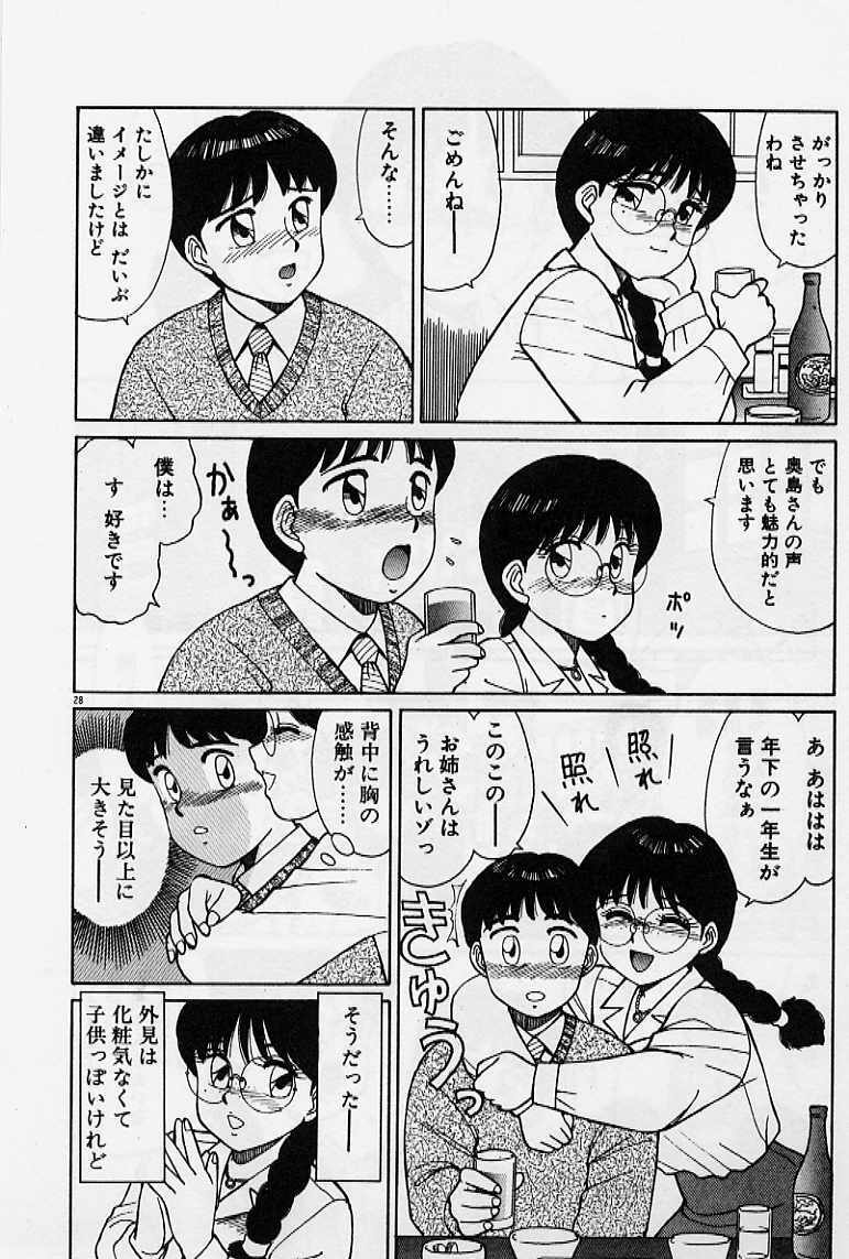 [Shinohara Tesshou] Private Lesson page 34 full
