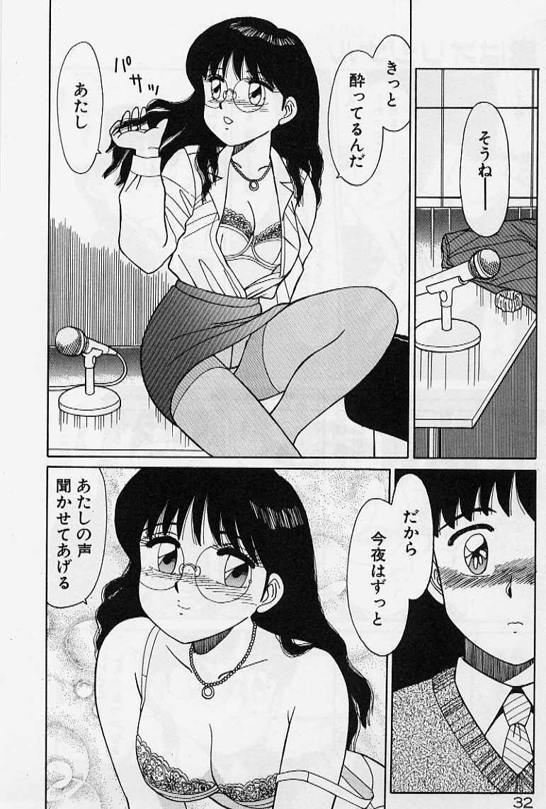 [Shinohara Tesshou] Private Lesson page 38 full