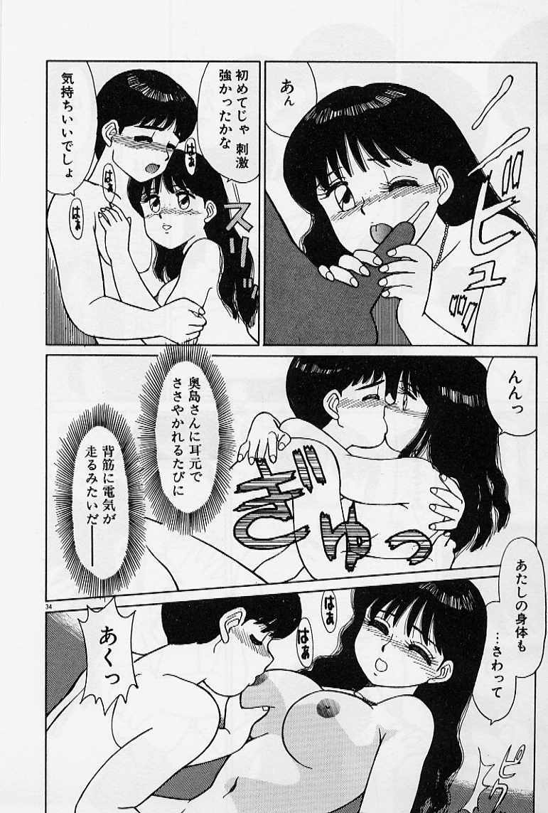 [Shinohara Tesshou] Private Lesson page 40 full