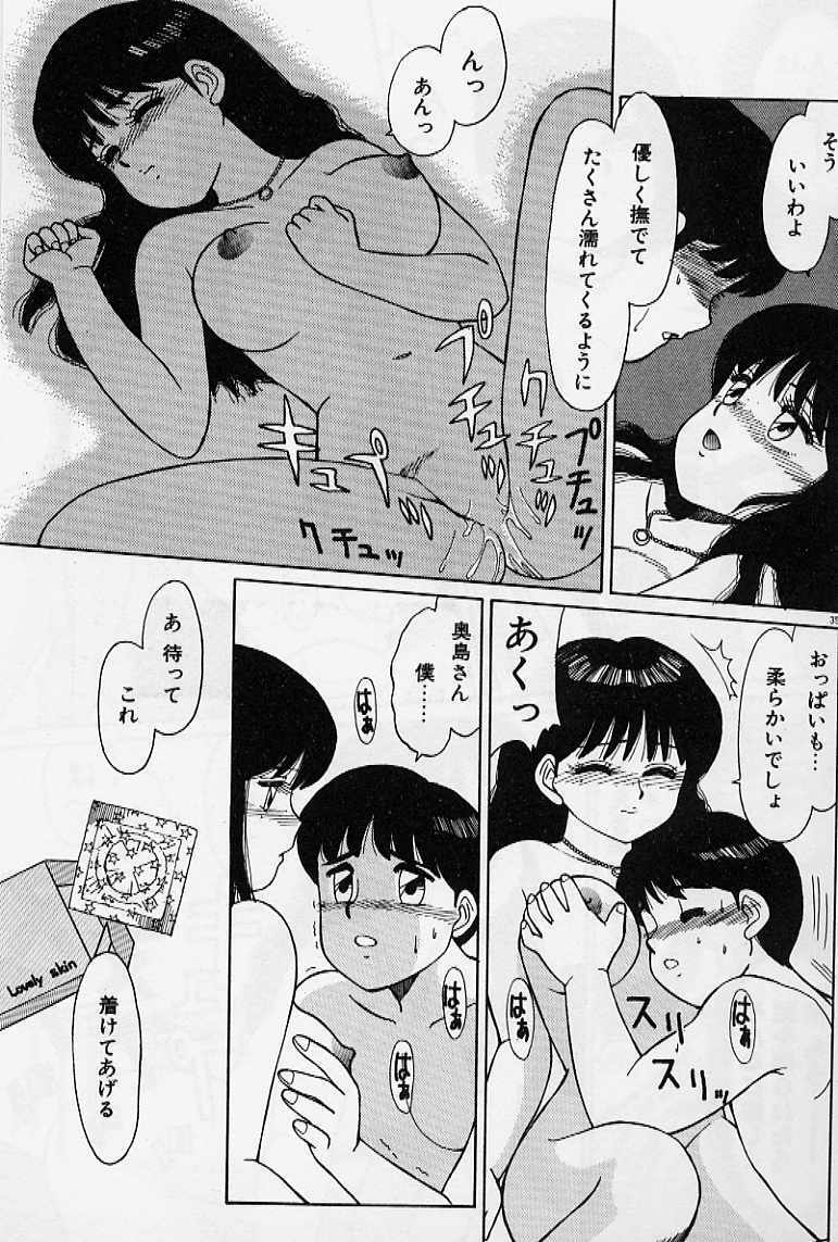 [Shinohara Tesshou] Private Lesson page 41 full