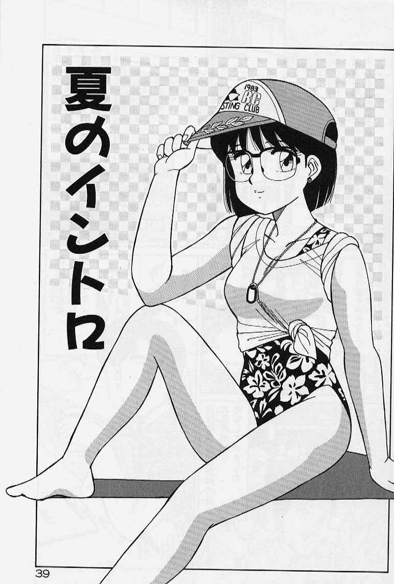 [Shinohara Tesshou] Private Lesson page 45 full