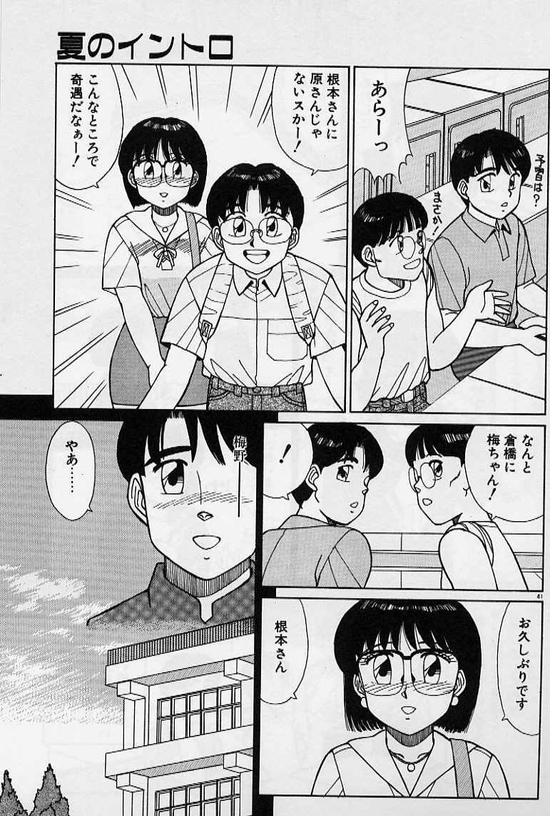 [Shinohara Tesshou] Private Lesson page 47 full