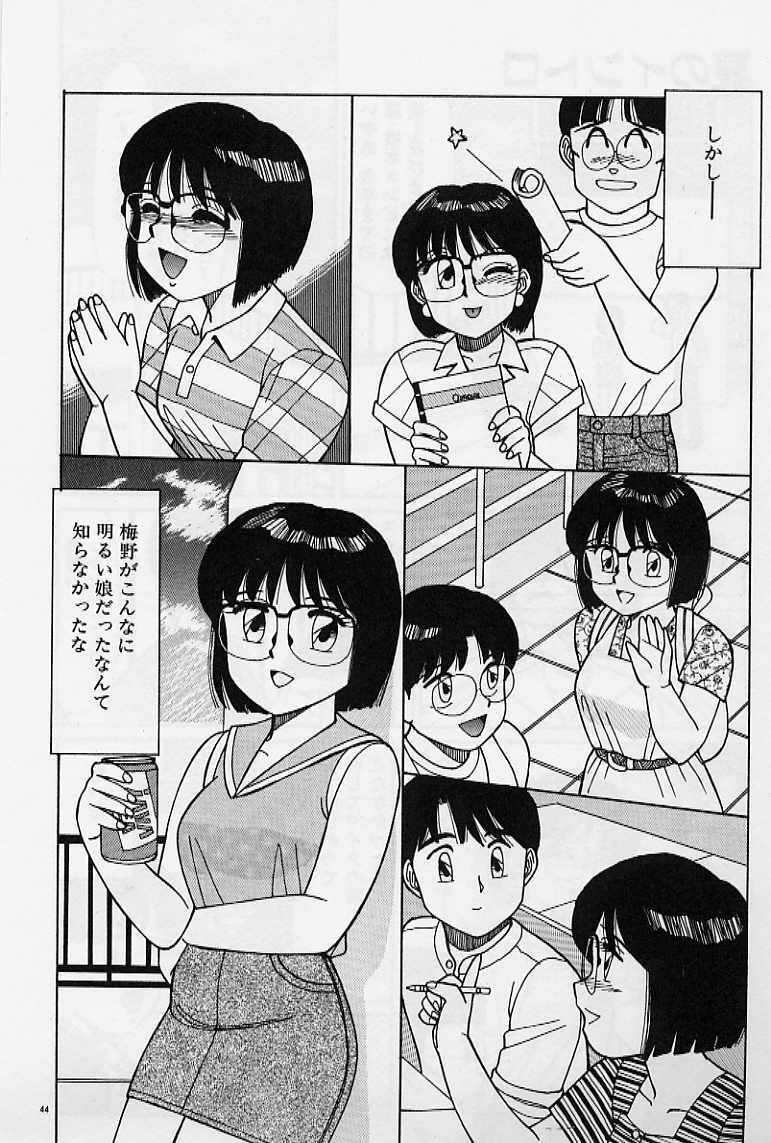 [Shinohara Tesshou] Private Lesson page 50 full