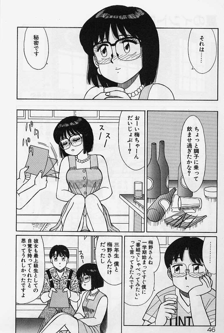 [Shinohara Tesshou] Private Lesson page 52 full