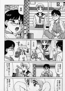 [Shinohara Tesshou] Private Lesson - page 16