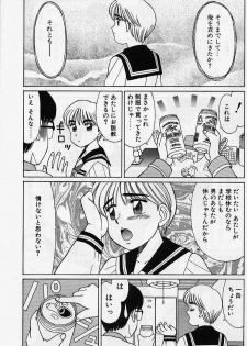 [Shinohara Tesshou] Private Lesson - page 17