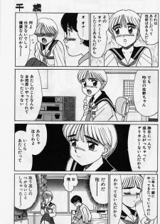[Shinohara Tesshou] Private Lesson - page 19