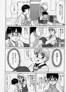 [Shinohara Tesshou] Private Lesson - page 20