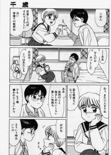 [Shinohara Tesshou] Private Lesson - page 21