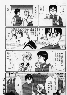 [Shinohara Tesshou] Private Lesson - page 28