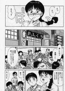 [Shinohara Tesshou] Private Lesson - page 33