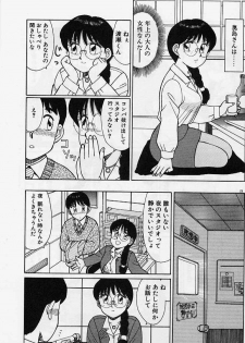 [Shinohara Tesshou] Private Lesson - page 35