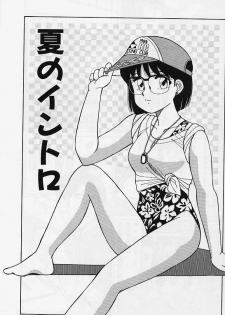 [Shinohara Tesshou] Private Lesson - page 45