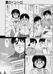 [Shinohara Tesshou] Private Lesson - page 47