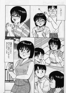 [Shinohara Tesshou] Private Lesson - page 50