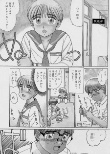 [Shinohara Tesshou] Private Lesson - page 6