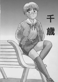 [Shinohara Tesshou] Private Lesson - page 9