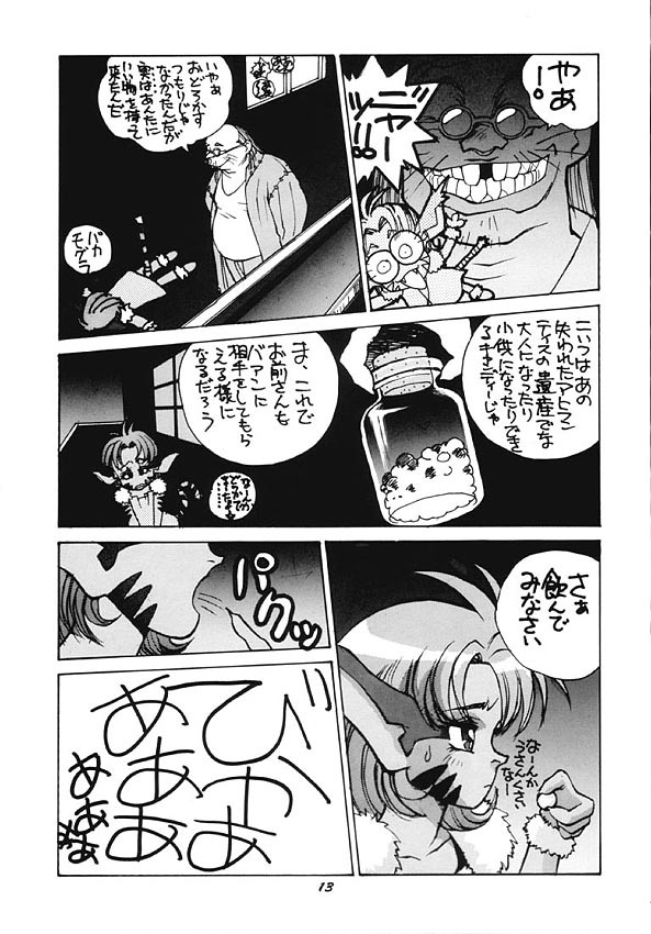 (C50) [Human High-Light Film (Various)] Human High-light Film V (Various) page 12 full