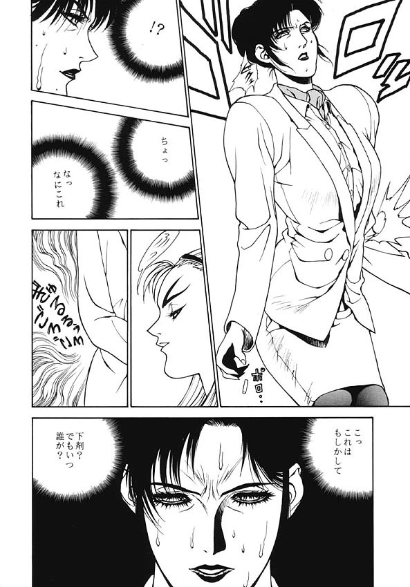 (C50) [Human High-Light Film (Various)] Human High-light Film V (Various) page 39 full