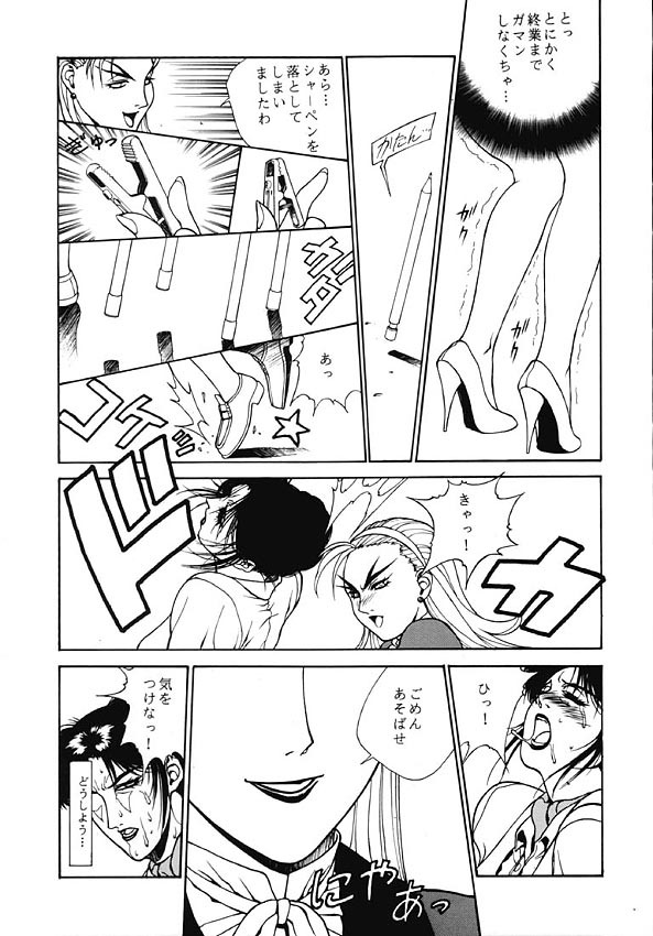 (C50) [Human High-Light Film (Various)] Human High-light Film V (Various) page 40 full