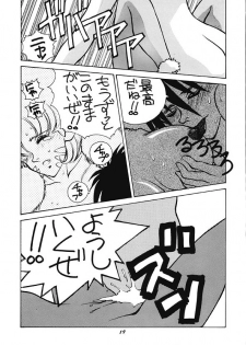(C50) [Human High-Light Film (Various)] Human High-light Film V (Various) - page 18