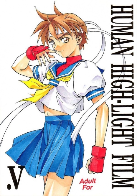 (C50) [Human High-Light Film (Various)] Human High-light Film V (Various)