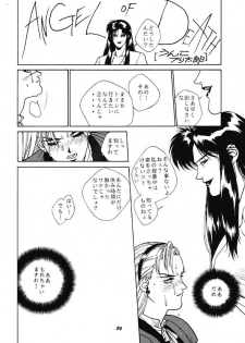 (C50) [Human High-Light Film (Various)] Human High-light Film V (Various) - page 35