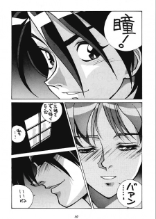 (C50) [Human High-Light Film (Various)] Human High-light Film V (Various) - page 9