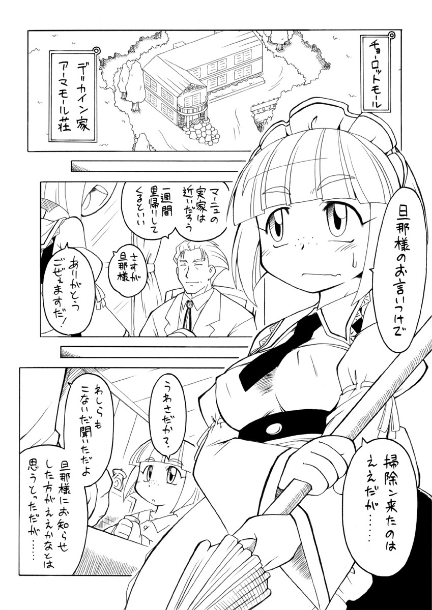 [PH-BU] Sirens big book 3 page 3 full