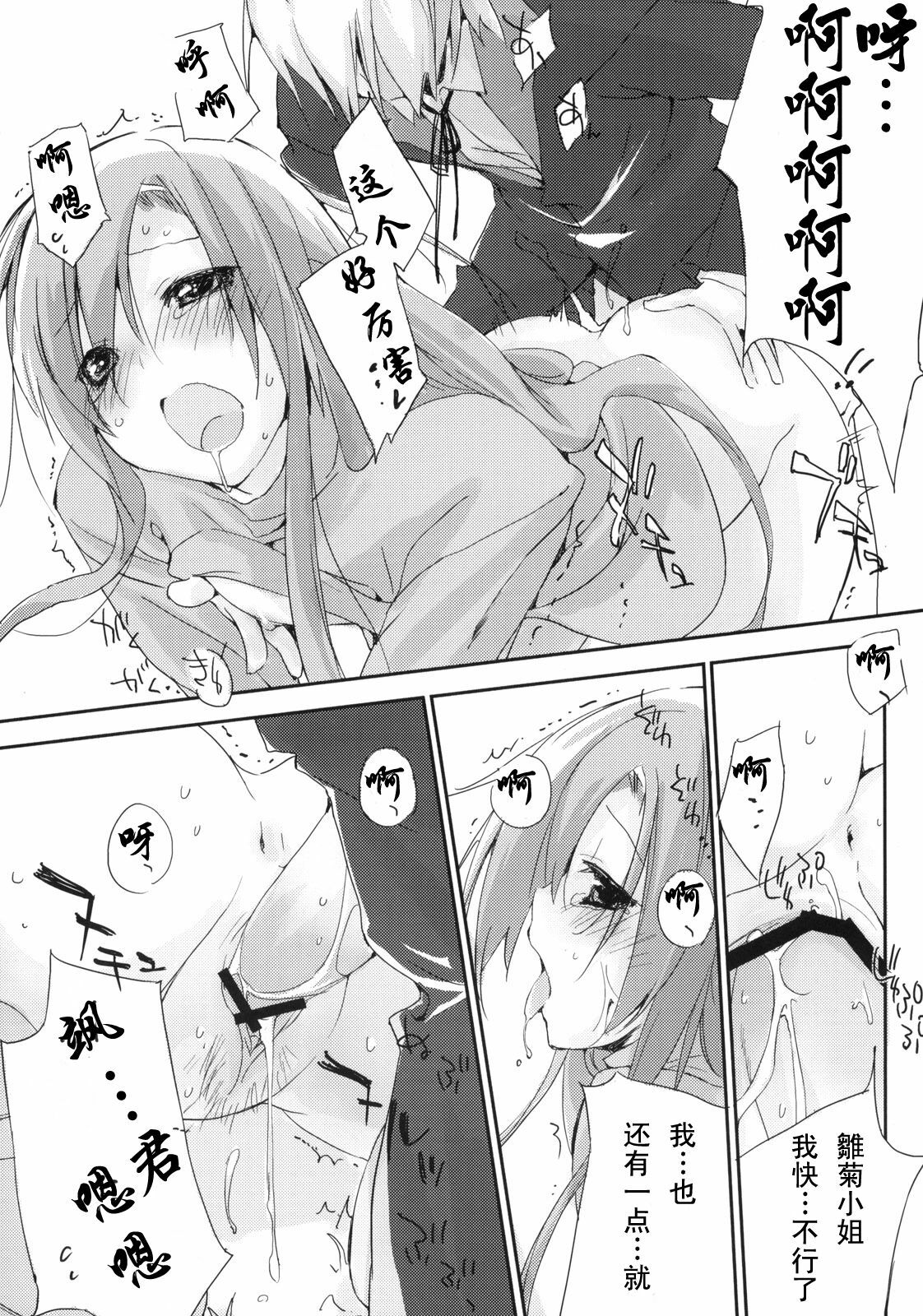 (C75) [Mono x Chro (Kokonoka)] Neko to Manaita to. (Hayate no Gotoku!) [Chinese] [咲夜の組織] page 23 full