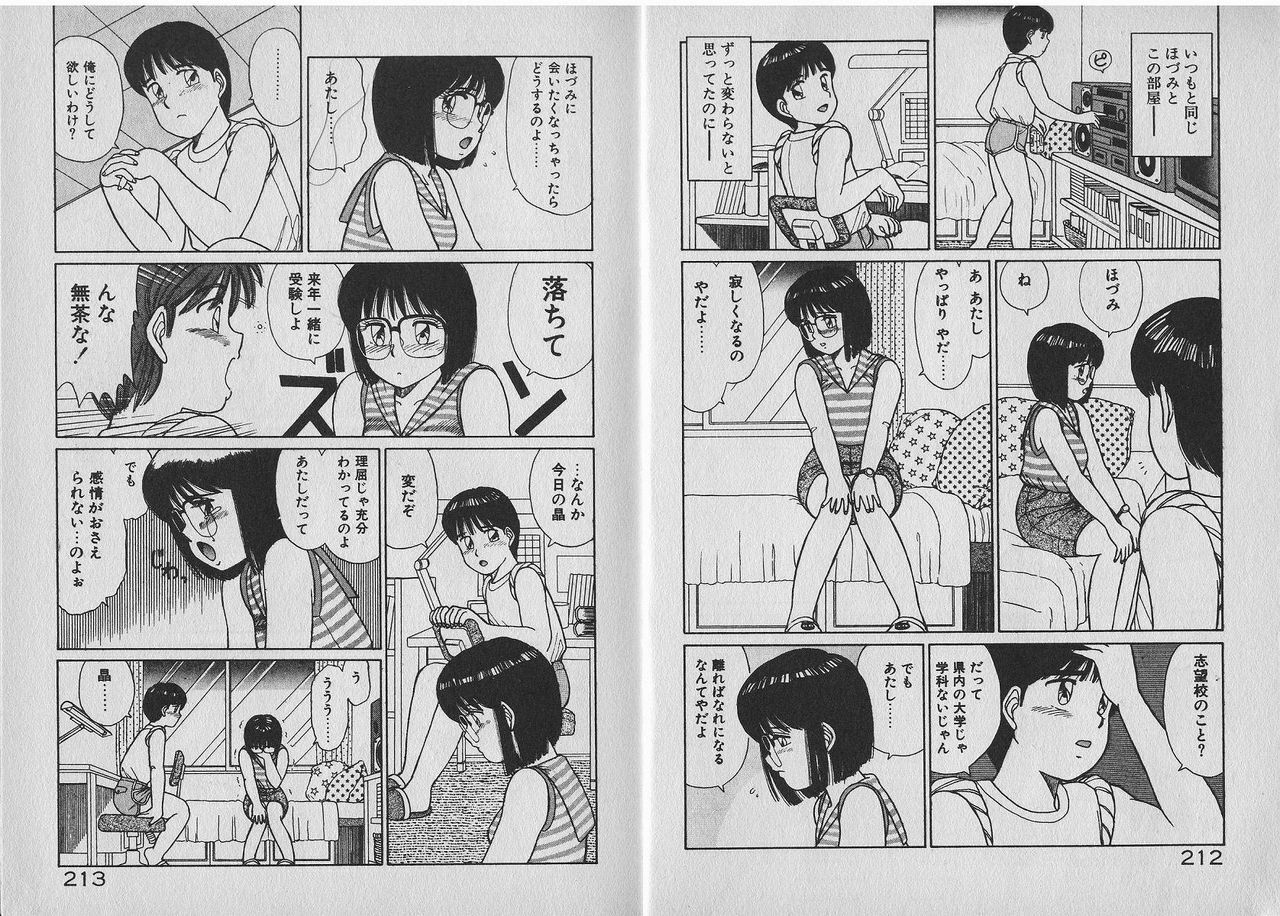 [Shinohara Tesshou] Onegai Onee-sama! page 129 full