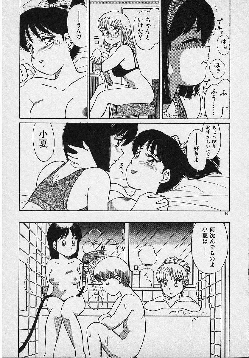 [Shinohara Tesshou] Onegai Onee-sama! page 64 full