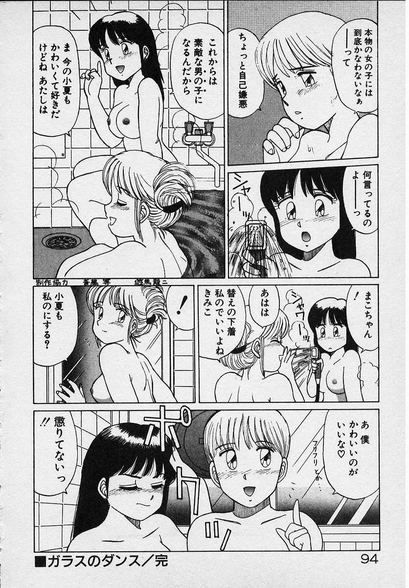 [Shinohara Tesshou] Onegai Onee-sama! page 65 full