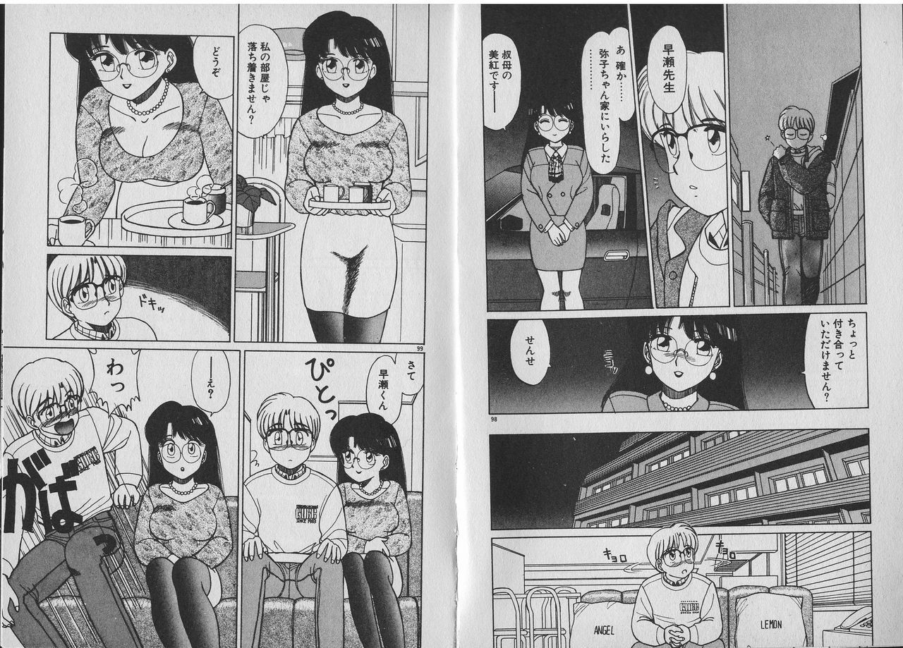 [Shinohara Tesshou] Onegai Onee-sama! page 68 full