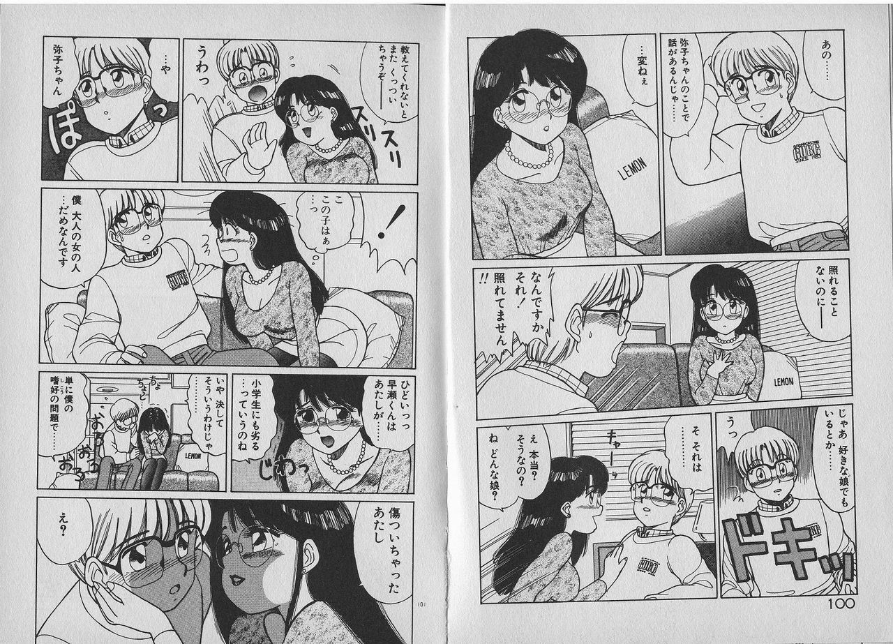 [Shinohara Tesshou] Onegai Onee-sama! page 69 full