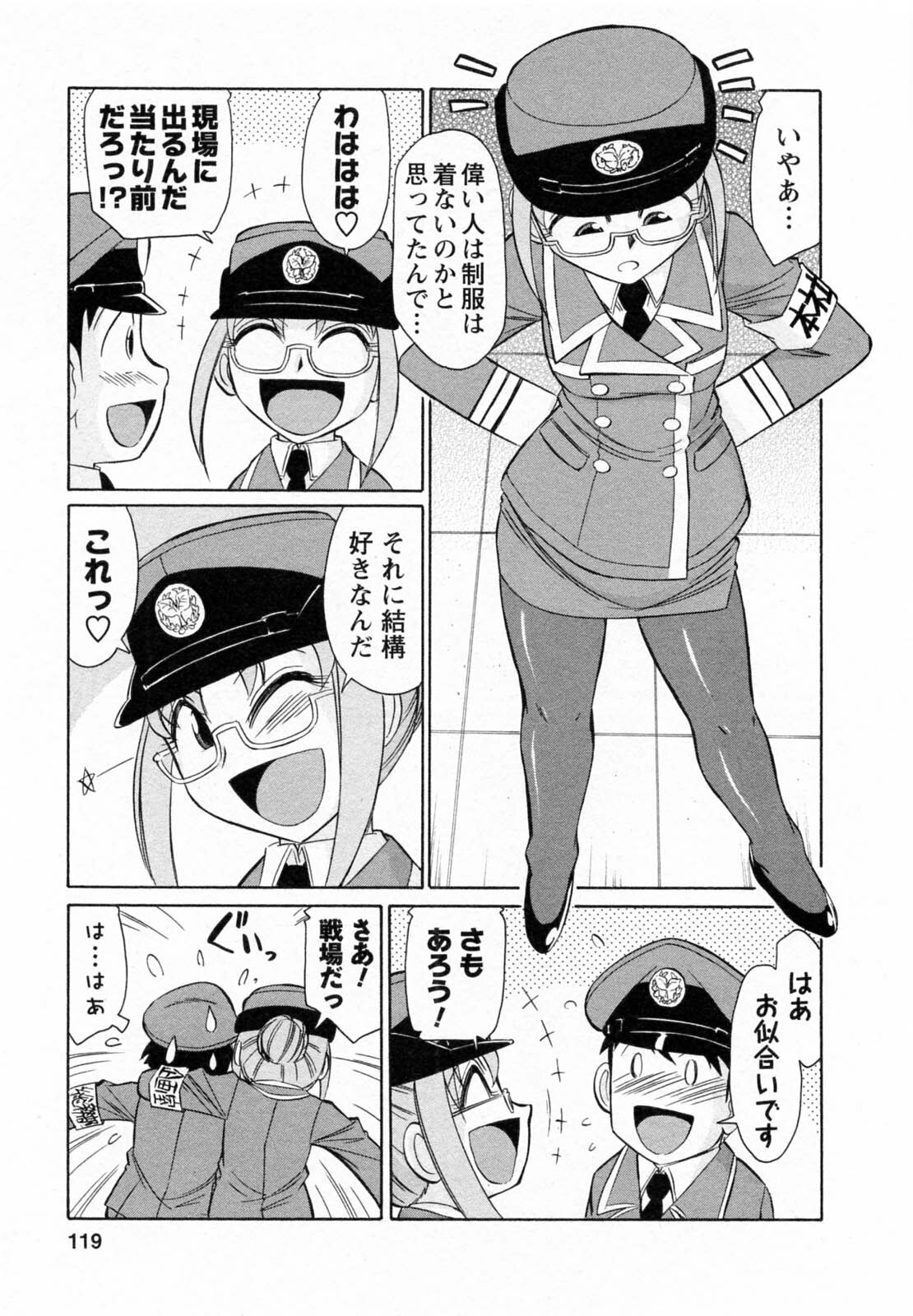 [Charlie Nishinaka] Cheers! 7 page 119 full