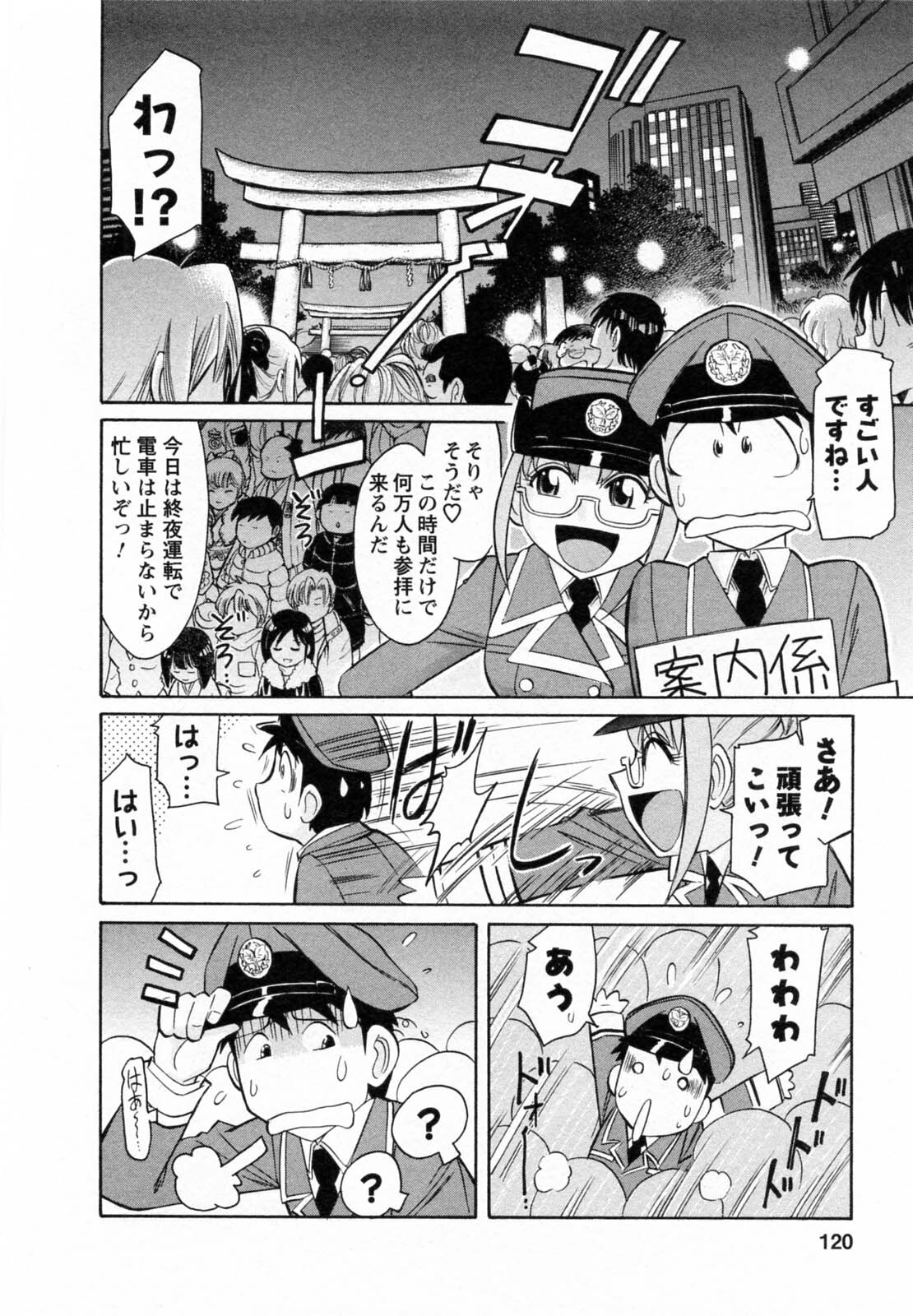 [Charlie Nishinaka] Cheers! 7 page 120 full